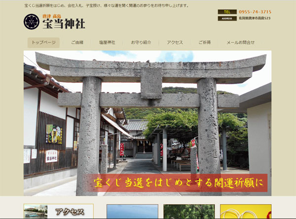 金運神社人気パワースポット | 縁結び最強神社から金運神社まで神社参拝ガイド